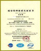鍍鋅鋼管、方管、鋼管廠(chǎng)、廣東鋼管廠(chǎng)、佛山鋼管廠(chǎng)、熱浸鋅鋼管、佛山方管廠(chǎng)管理體系認(rèn)證