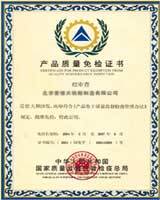 鍍鋅鋼管、方管、鋼管廠(chǎng)、廣東鋼管廠(chǎng)、佛山鋼管廠(chǎng)、熱浸鋅鋼管、佛山方管廠(chǎng)產(chǎn)品質(zhì)量檢驗(yàn)證書(shū)