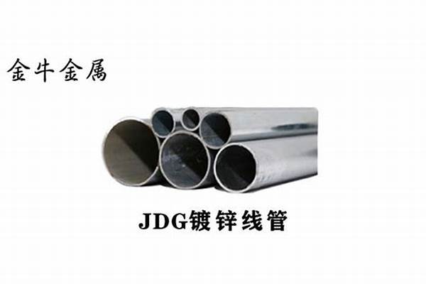 jdg管是什么材質(zhì)_jdg管是什么材質(zhì)管